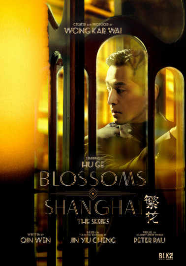 Blossoms Shanghai / fot. Jet Tone Films / materiały prasowe 